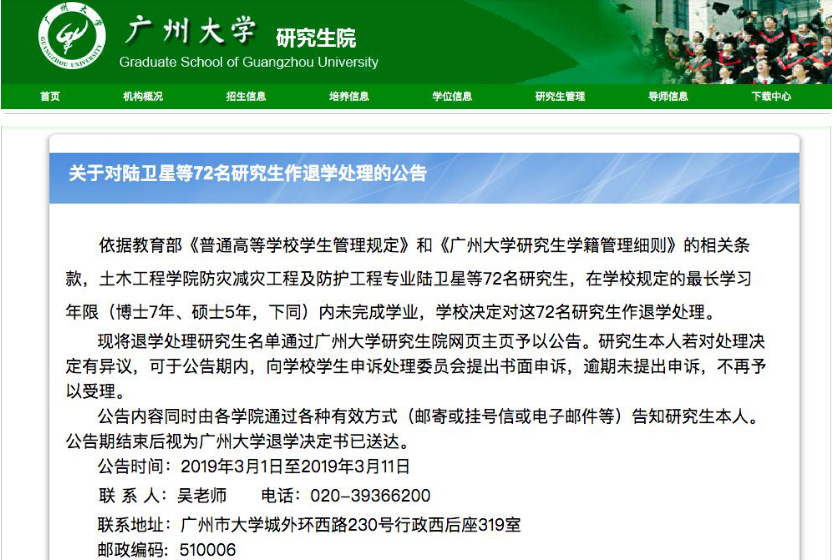 985高校在校学生求助：即将被退学了我该怎么办？