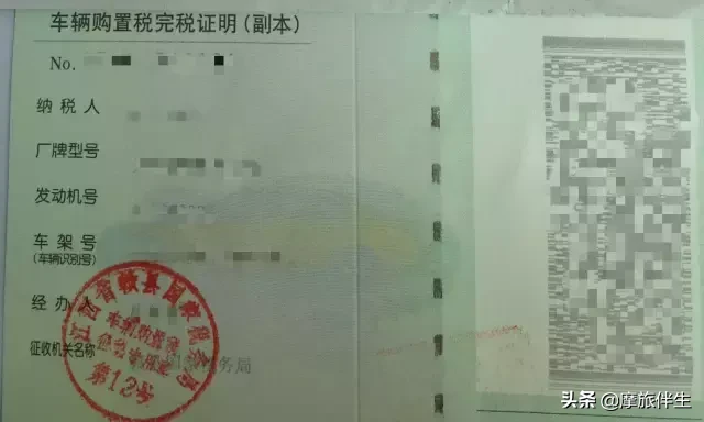 摩托车上牌指南及相关问题