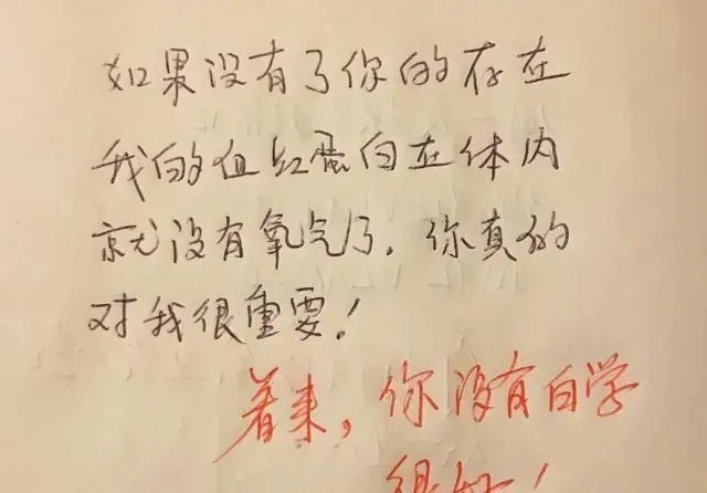 高中生“情书”火了，特殊暗号堪比摩斯电码，老师看后直呼看不懂
