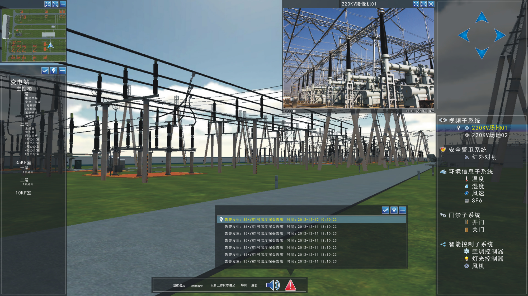 3D場景顯示技術在智能變電站輔助系統中的應用