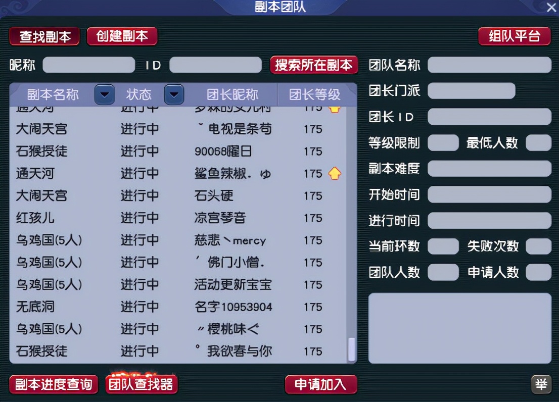 梦幻西游：「超凡入圣」简介，神威组散人玩家欢乐聚集地