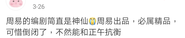 本以为它会开启国产剧新时代，没想到成了绝版