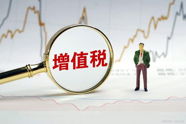 增值税抵扣什么意思？增值税的计算逻辑，其实就是这么简单
