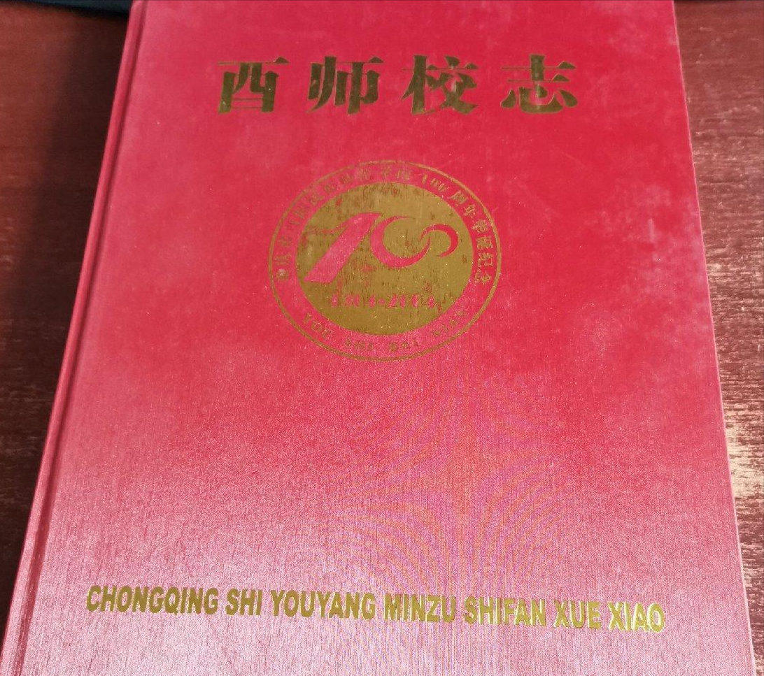 中师生，你读过母校的《校志》吗？这里，一定有你想看的书