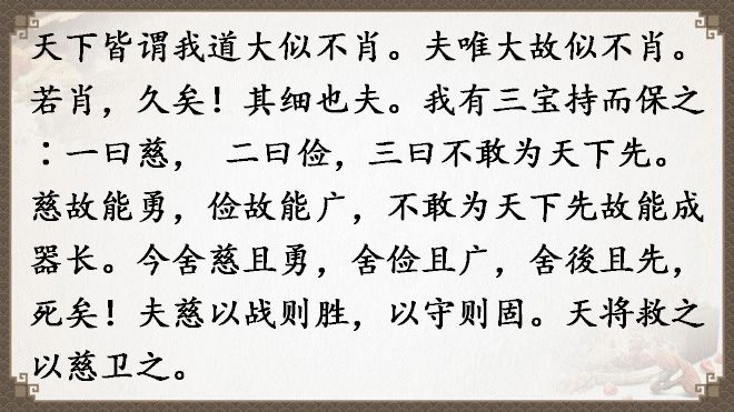 老子《道德经》全文翻译（全81章）