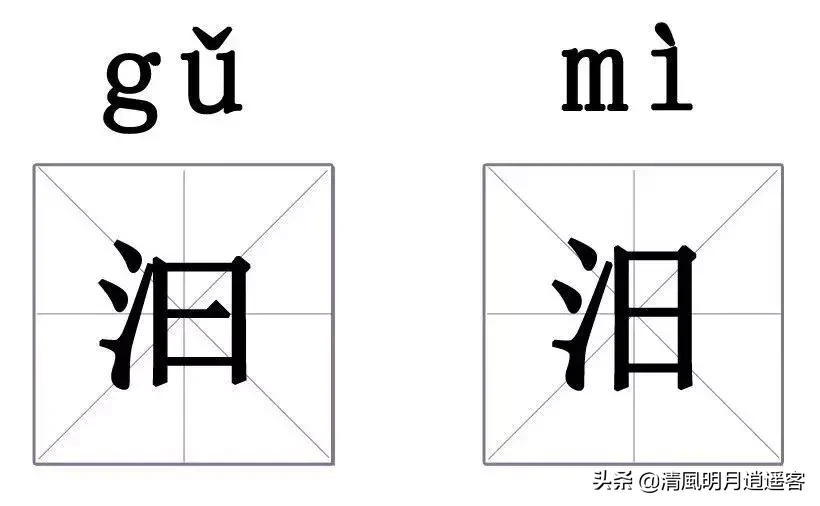 是自己的(jǐ)区别在于一个已经混出了点样子出人头地了祖读音为(zǔ)