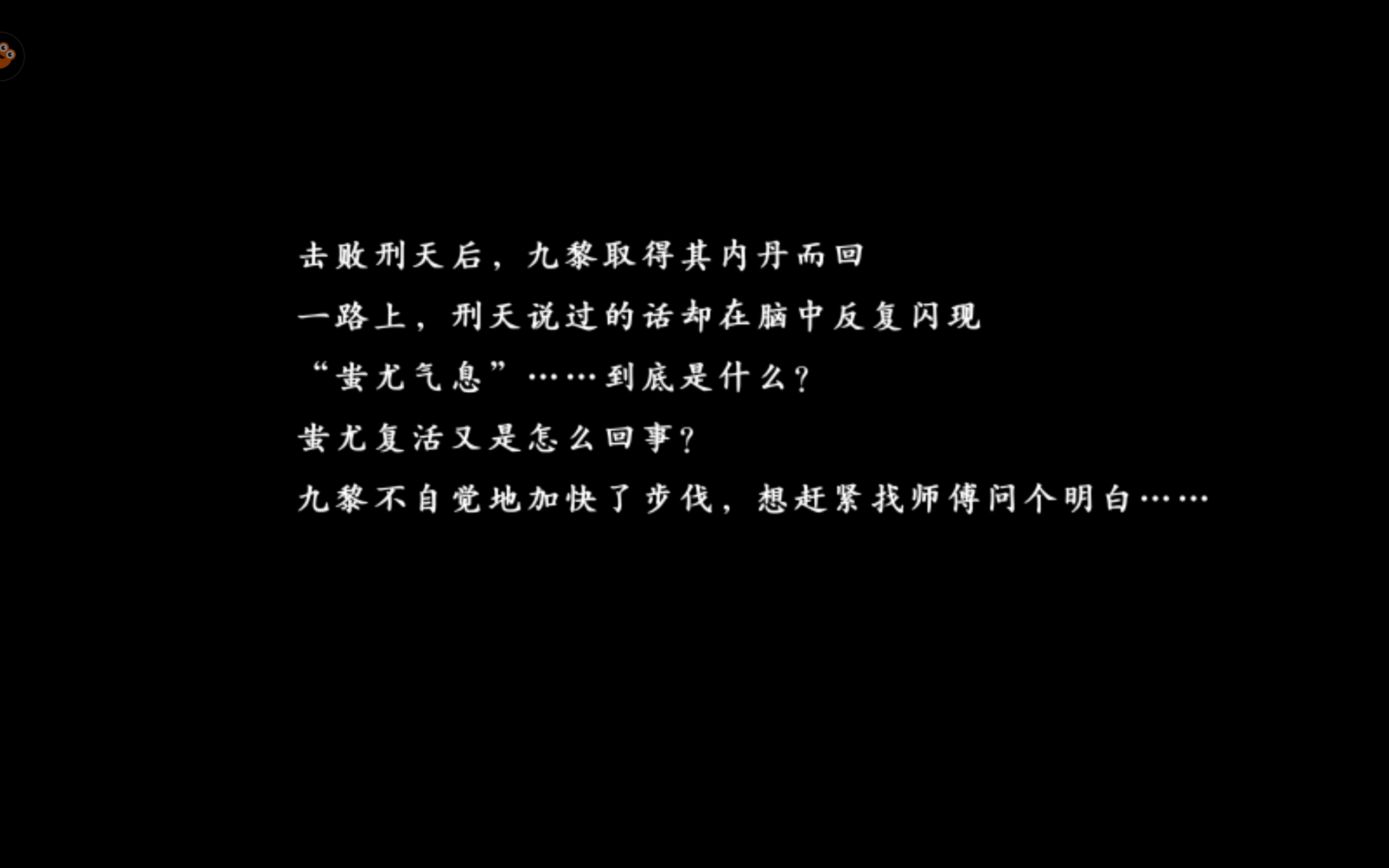 国产的游戏国产的肝-《九黎》