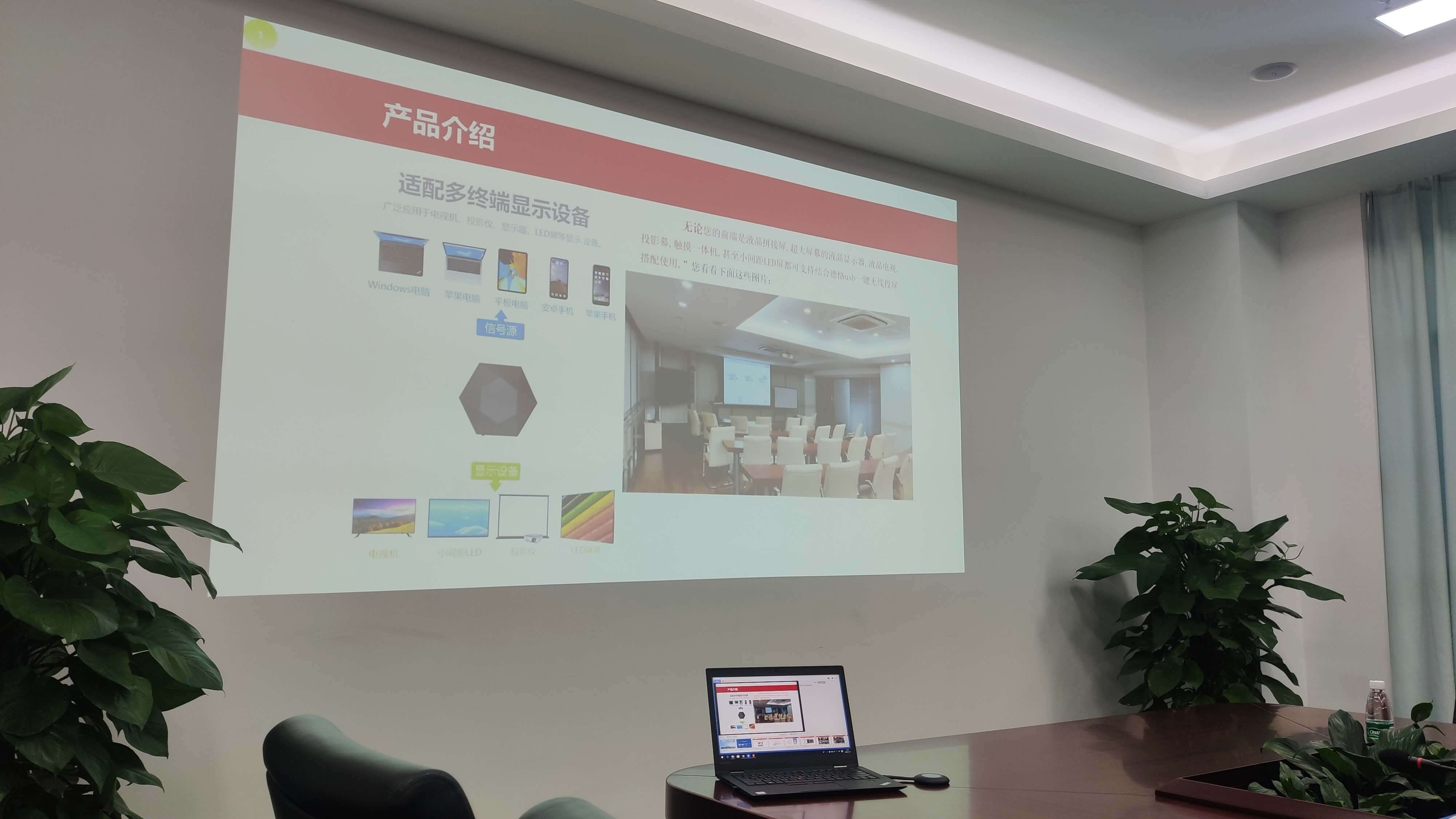 手把手教您，如何将笔记本电脑信号无线投屏到电视或投影机显示