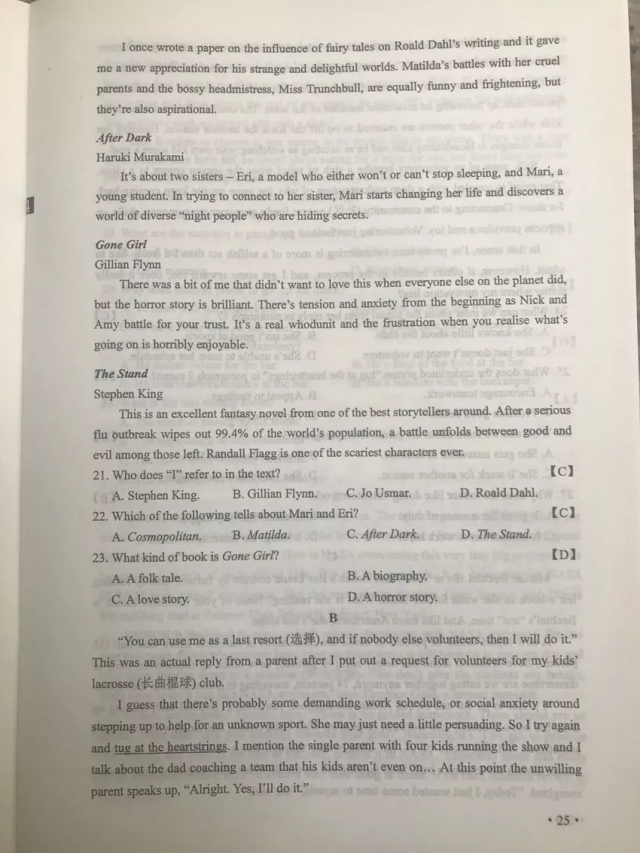 对答案啦：2019陕西高考试题及答案出炉！