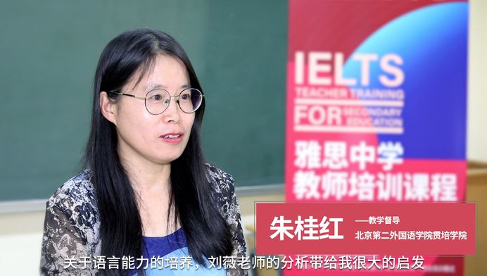 外研社邀请土豆教育为百所外国语学校的千名教师在线培训