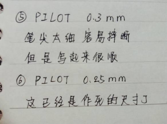 磨刀不误砍柴工，选笔不误高考功，深度测评各型号水笔