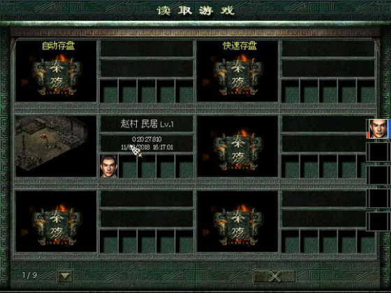 秦殇图文攻略7一章说明+赵村图文攻略