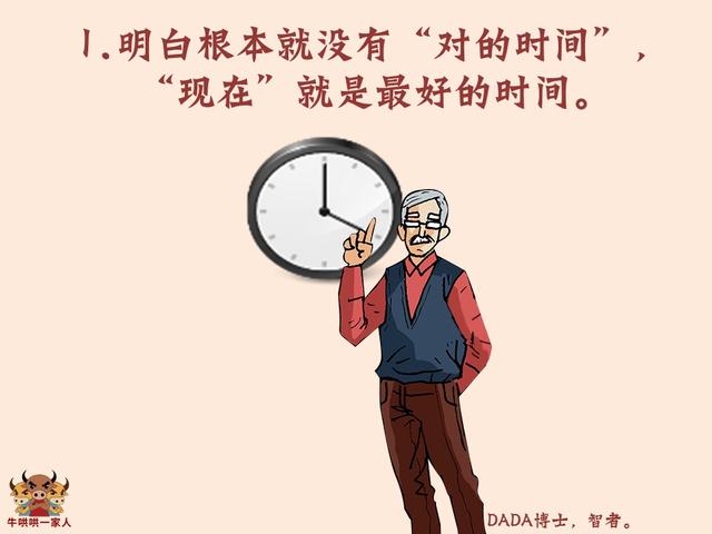 那些在社会上混得好的人，都有这十四个顶级思维