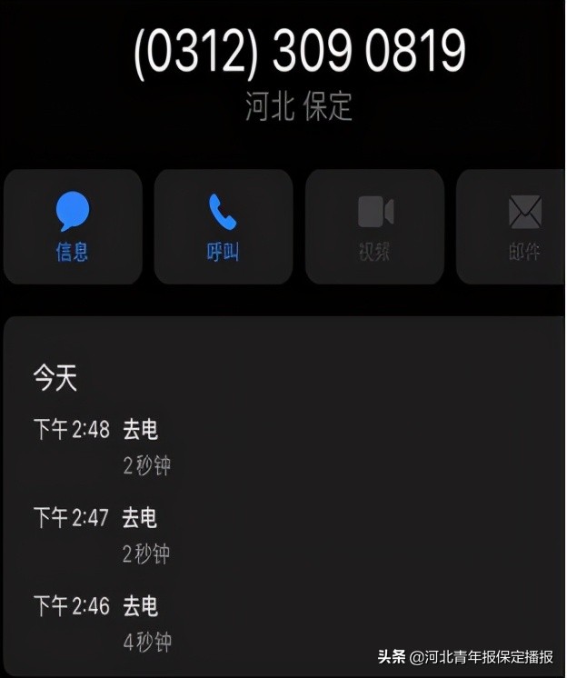 保定市民：给农行打电话“接通就挂断”！咋回事？