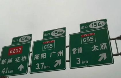 都是G开头的，国道和高速是怎么编号的？如何区分呢？