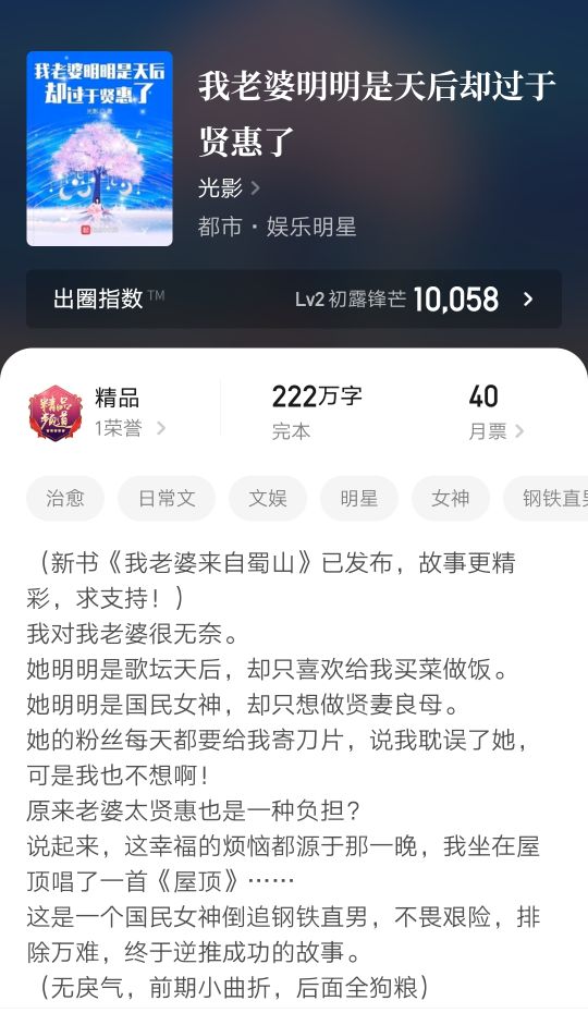五本上半年年完结的娱乐文，剧情精彩，总计超一千万字，书荒可看