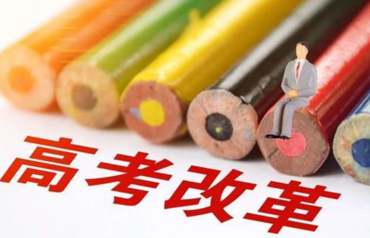 新高考化学（高考新模式3）