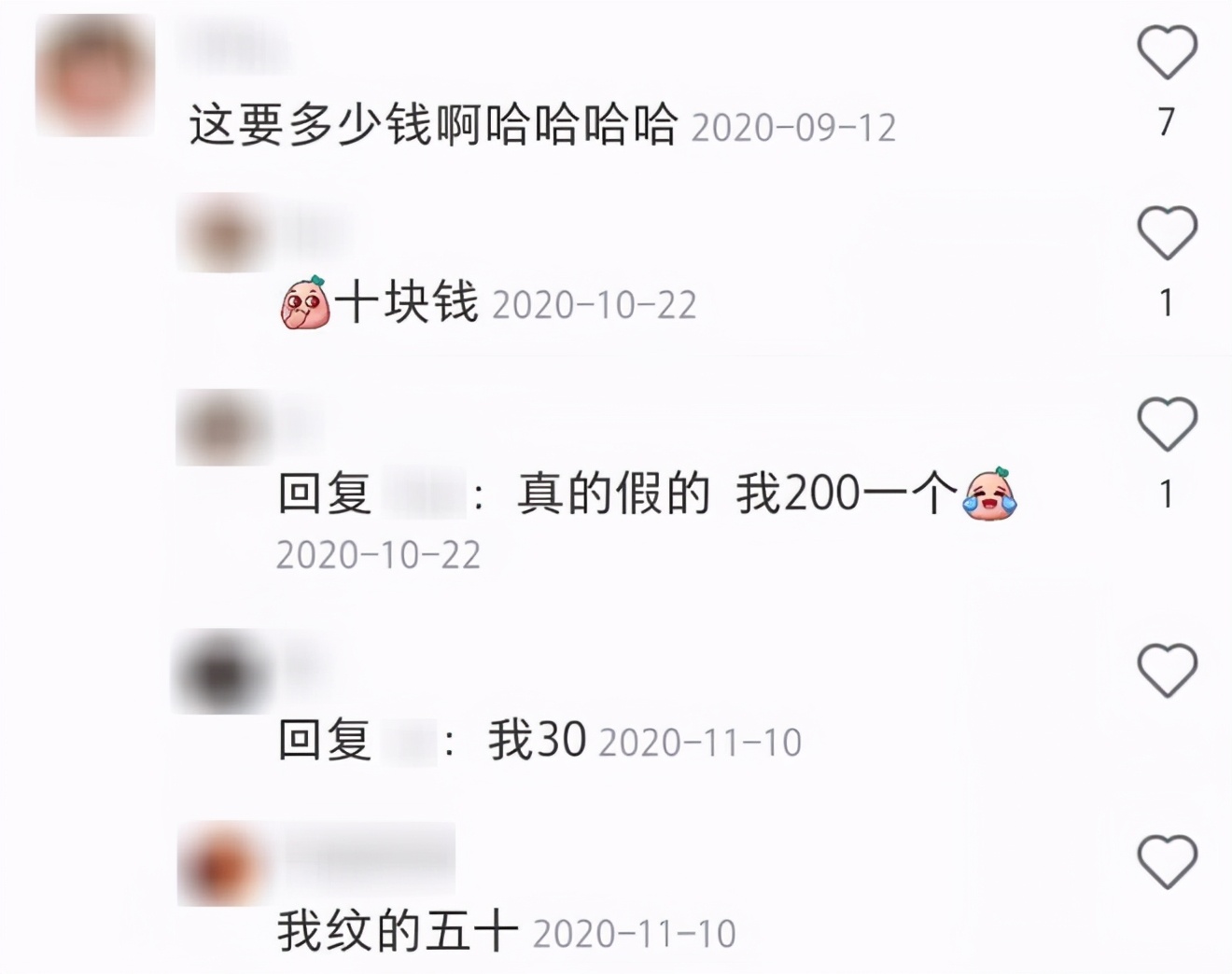 绝了，还真有人花200块钱去纹守宫砂？