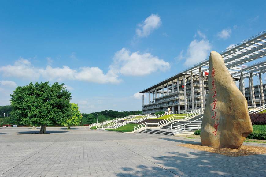 广东工业大学怎么样？录取分数、位次详情及简析