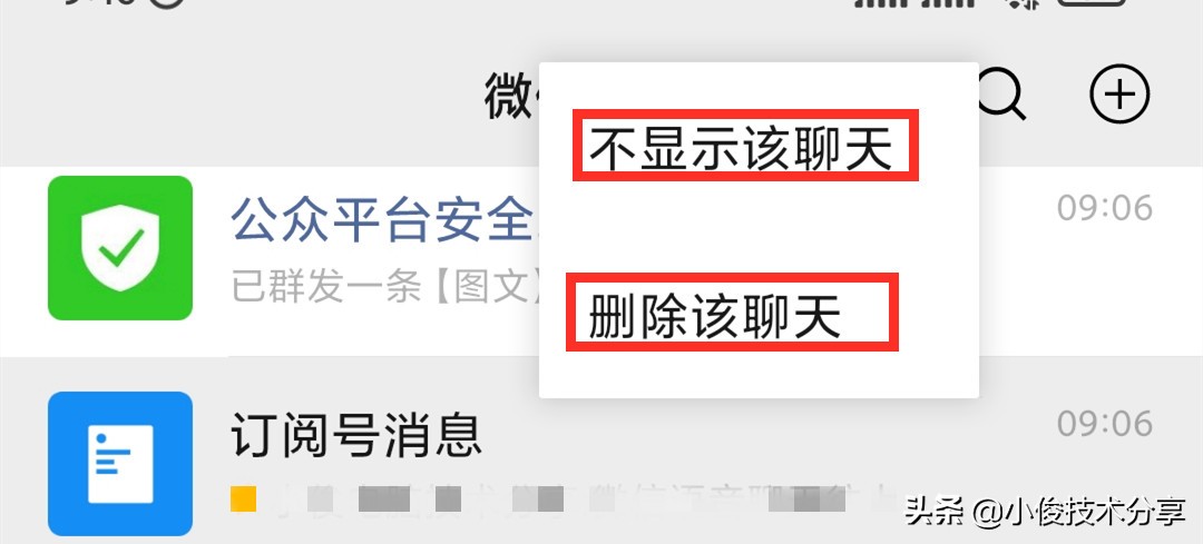 微信怎样关掉烦人的“订阅号”消息？只需3步，就可彻底关闭