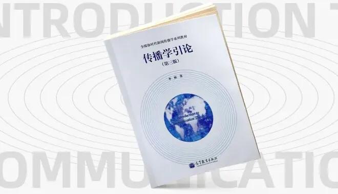 新闻传播学考研书单推荐