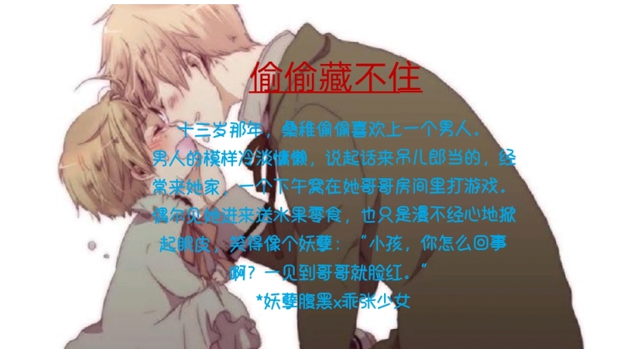 书荒强推！盘点抖音网红小说男主们  段嘉许 桑延 沈卷 陆进