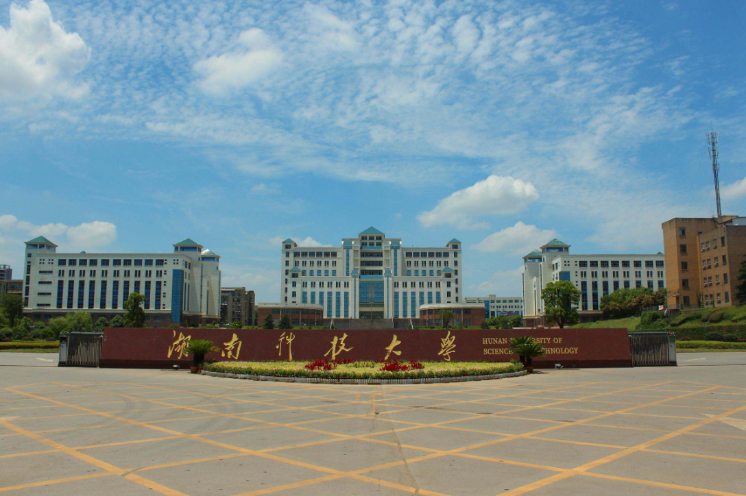 湖南唯一的科技大学，听着像985，却是1所师范和1所工学院