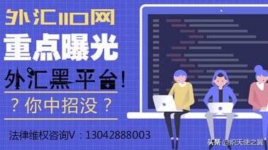 复兴恒福骗局解密！受害者真实被骗经过告诫你