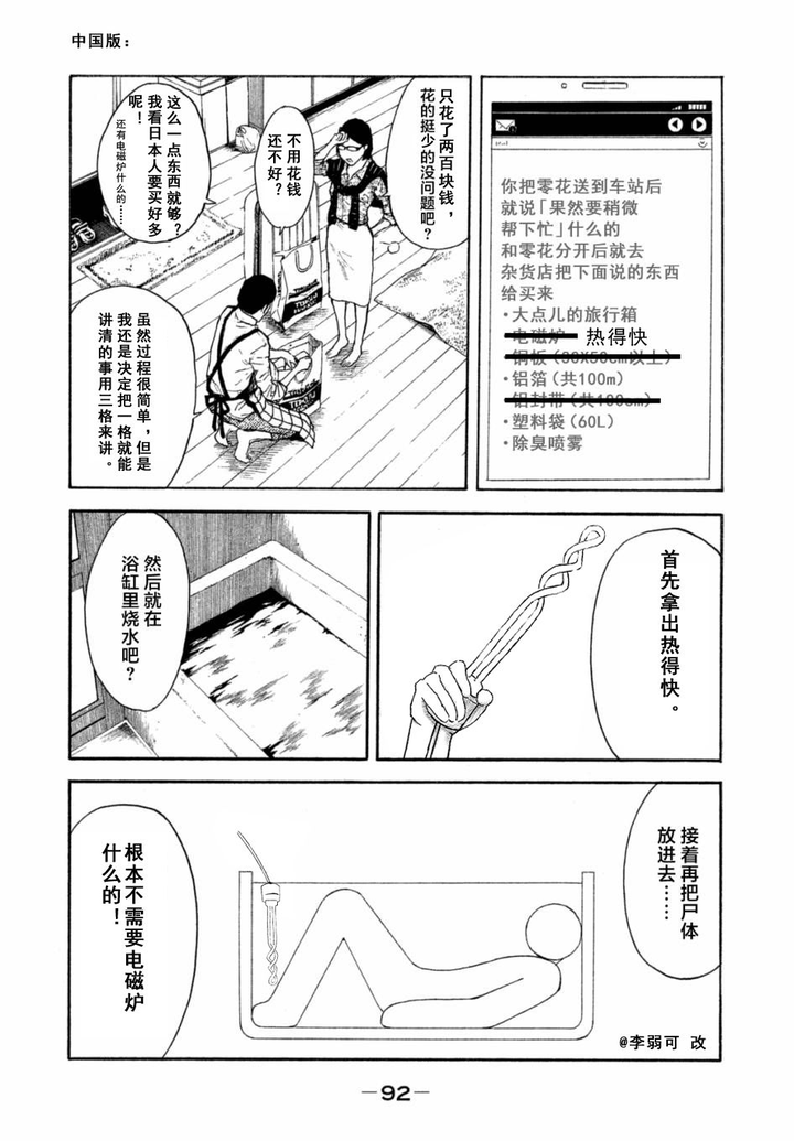 15部动漫作品快评！！高分低能？高能低分？