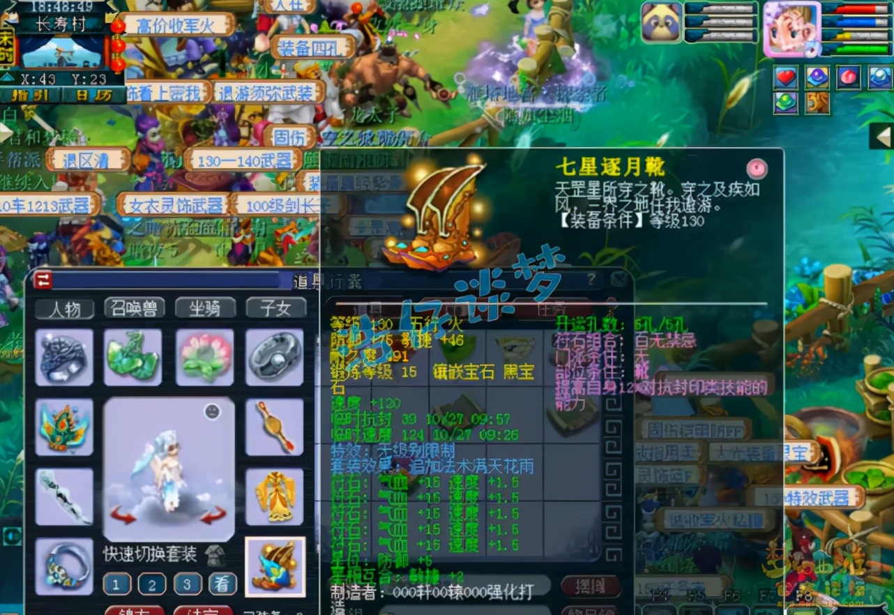 梦幻西游：新区顶级109花果山，15+10堪比服战号，14技能宠回炉？