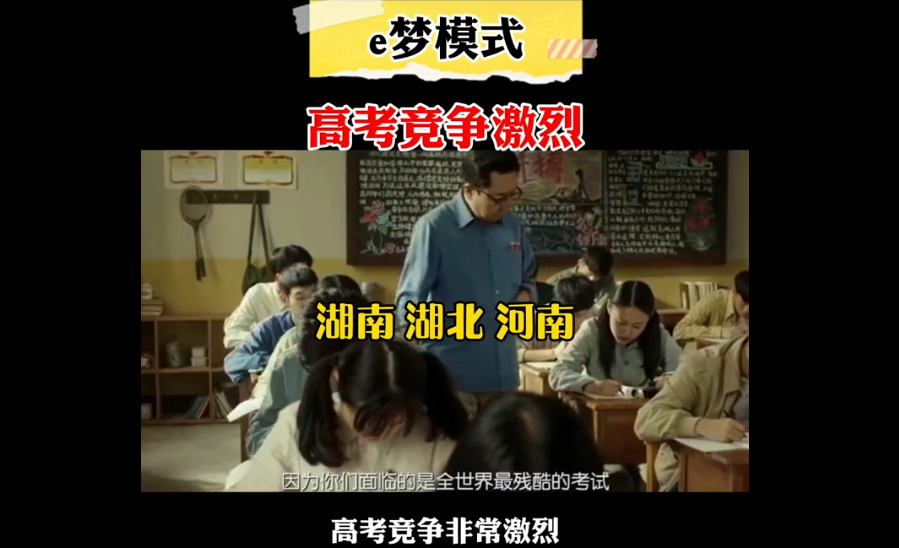 全国哪个省“高考难度”最大？3个省市堪称王者级别，考生受苦了