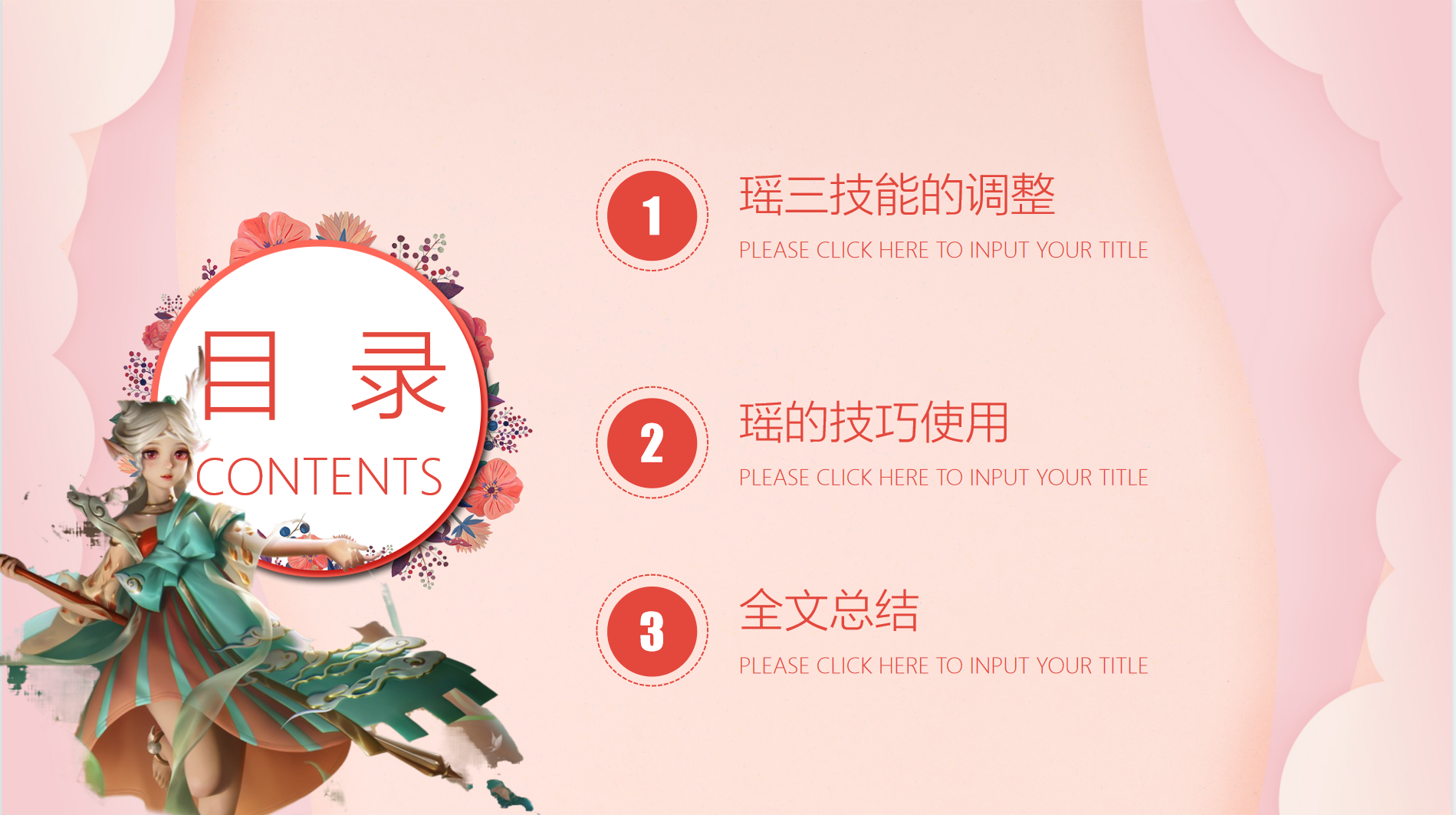 卡哥游戏攻略：女生想要玩好瑶并不难，只需要掌握三个核心技巧