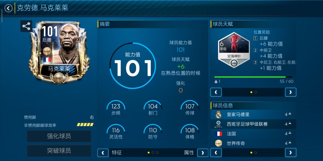 fifa德甲点数有什么用(FIFA足球世界｜西甲联赛强势登陆，“终极”章节星光闪耀)