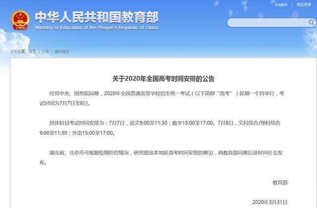历年高考时间及全国卷的使用情况，高考延期后，考生该注意什么