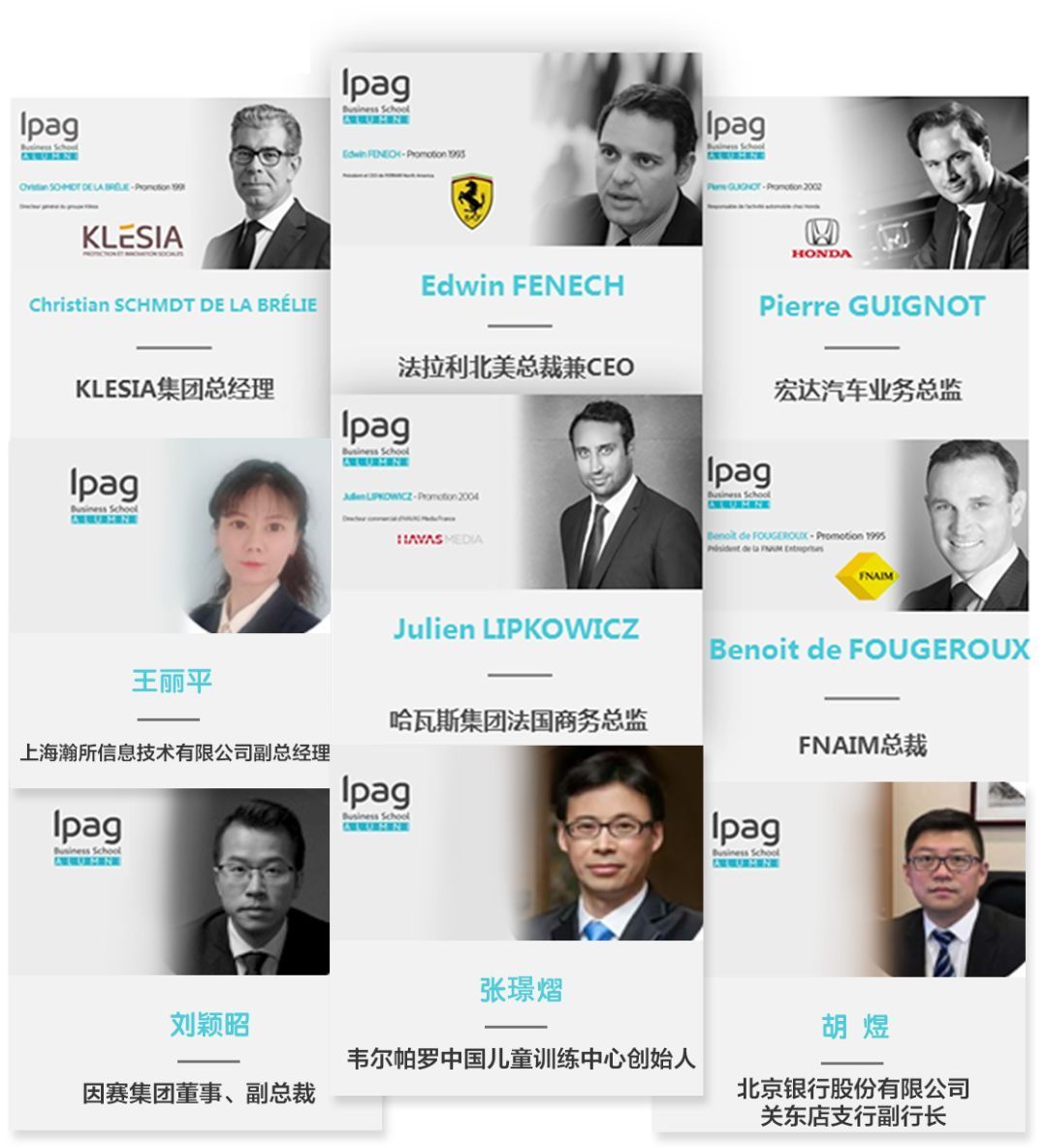 法国IPAG高等商学院上海招生简章