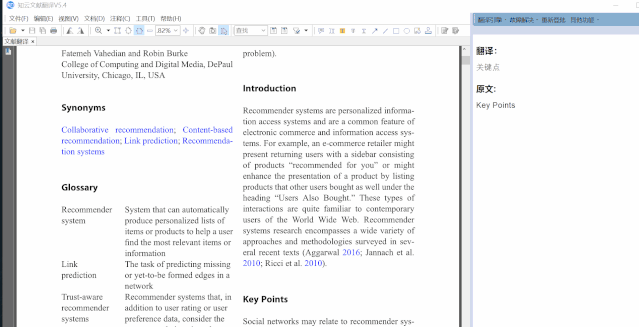 毕业论文写作的辅助工具有哪些