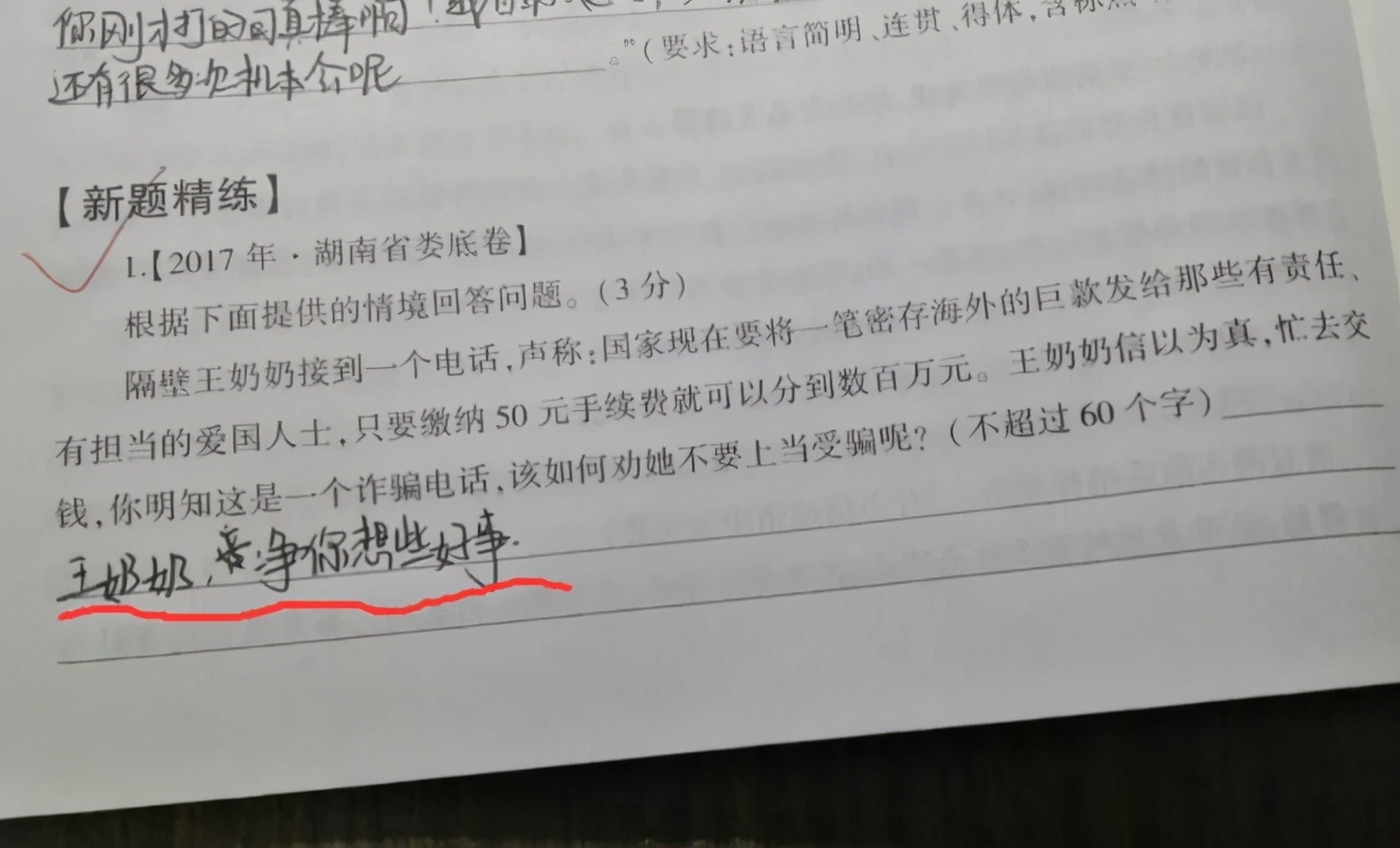 小学生画母亲“睡姿”走红，画得太过于形象，妈妈却难以接受