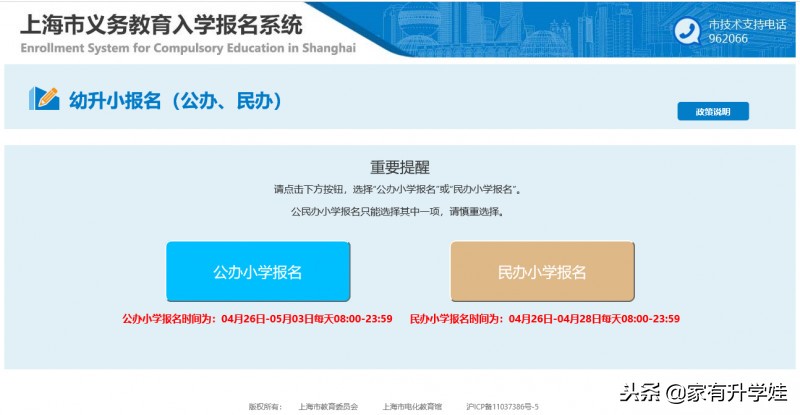 扫盲丨幼升小入门必须知道的11个名词和暗语！