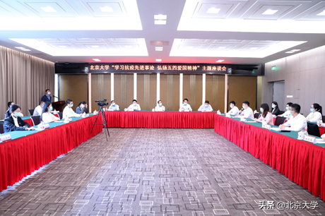 百年再出发｜北京大学举行纪念五四运动101周年系列活动