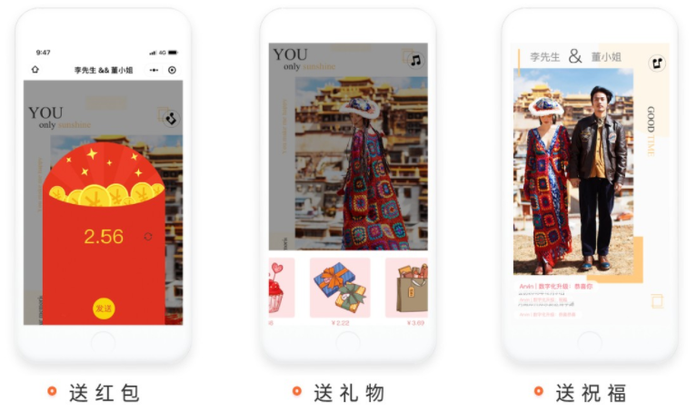蓝果网络——婚庆新模式,一站式婚嫁服务系统