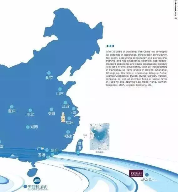 逆袭！会计事务所排名更新，普华永道排第二，第一是？