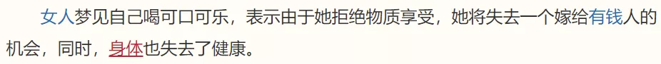 这届网友最见不得人的秘密，都藏在“周公解梦”网站里