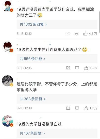 19级大学生的痛谁能懂？感觉还没上学就快毕业了，毫无大学体验感