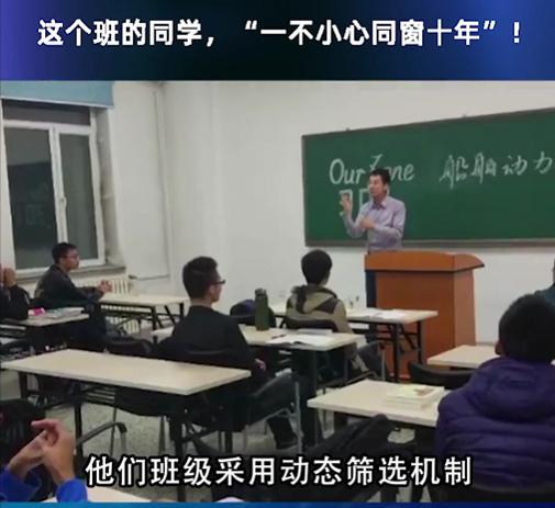 哈工程学霸“动力班”走红，保研率高达88.9%，一不小心同窗十年