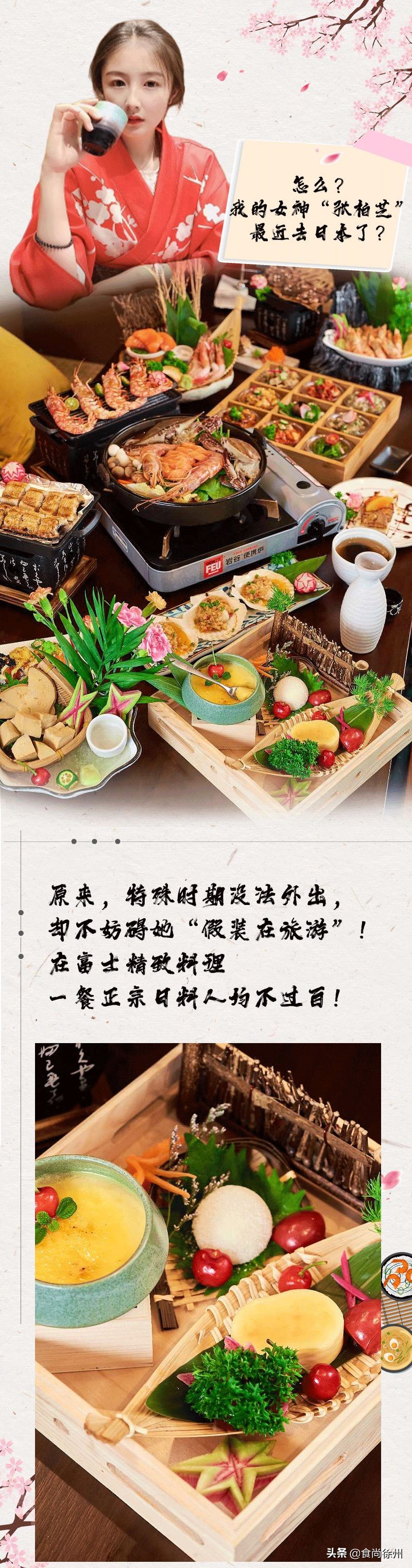 “徐州张柏芝”跑日本深度游？日料人均不到100，还能cos和服