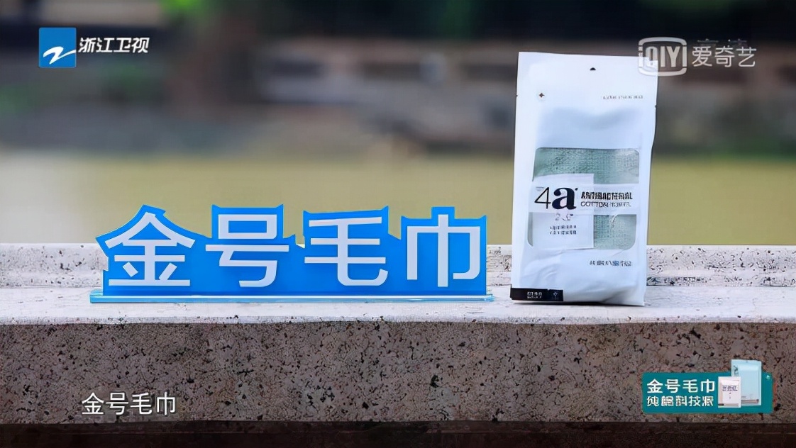 大营销时代，金号毛巾如何链接年轻化市场？