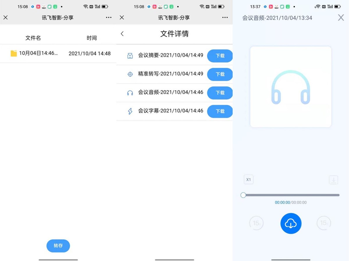 讯飞AI麦克风投屏器 MC10体验：打破语言障碍，让办公更轻松