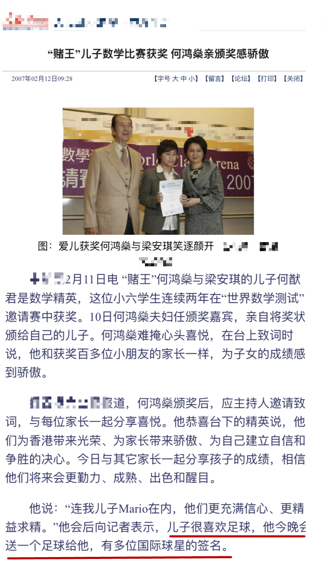何猷君千字文背后：