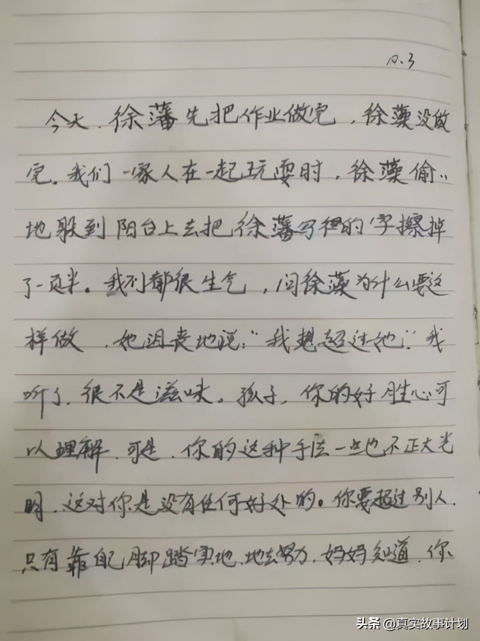 教师子女就必须优秀吗？严苛父母让大四学生回家重学小学数学