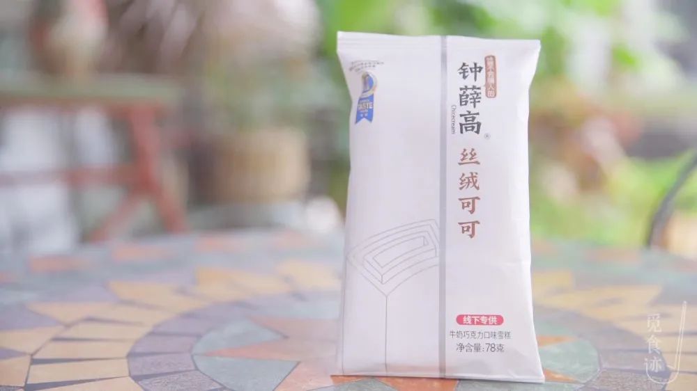 2020網(wǎng)紅雪糕評測（第三款你分得清算我輸）(19)